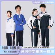 深圳校服中学生夏秋冬季套装，长裤袖上衣男女初中，高中统一速干短袖