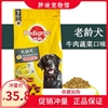 宝路老年犬粮1.8kg老龄犬专用中小型犬牛肉味大龄犬狗粮高龄犬7岁