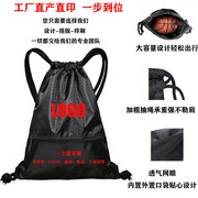 定制印logo篮球包篮球(包篮球，)袋抽绳双肩，背包足球包束口袋健身防水运动包