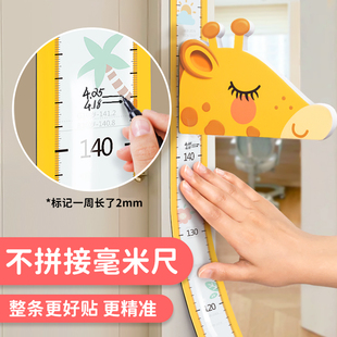 儿童身高墙贴纸精准测量仪磁性宝宝，量身高尺可移除不伤墙摸高器