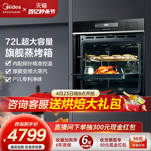 美的蒸烤一体机bs7051w嵌入式蒸烤箱，家用电烤箱电蒸箱二合一