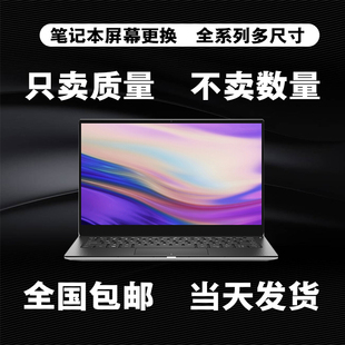 联想v460v470v470cv480cv480v490ui1000液晶显示屏幕