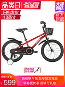 喜德盛小飞侠plus儿童自行车6-10岁18英寸男女孩脚踏车宝宝单车