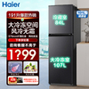 海尔冰箱家用191L大冷冻节能小型电冰箱双门两门风冷无霜