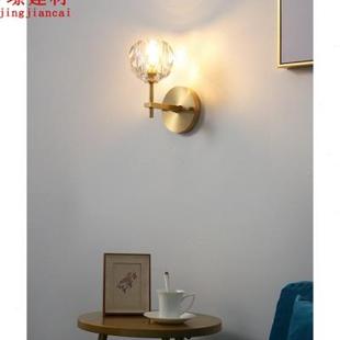 新水晶球全铜壁灯背景墙壁灯卧室客厅床头灯北欧后现代简约家用销