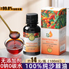 进口俄罗斯沙棘油100%纯沙棘果，油无添加浓缩高纯度100ml*4瓶