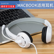 耳机头戴式苹果imac一体电脑，适用macbookpro带麦克风air专用耳麦