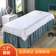 美容床单美容院专用单人纯棉抗皱全棉，按摩推拿美容床床单，白色带(白色带)洞