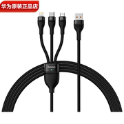 华为智选1拖3快充66W数据线原装正品安卓苹果华为3合1同时充电线