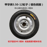 电动三轮车轮子轮毂16*3.0/3.00-1213加G50- 2 3.75-12.厚钢圈轮