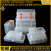 收纳盒零件盒塑料塑胶元件盒A5A4纸文件桌面整理配件透明储物盒子