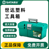 世达sata16寸塑料工具箱电工收纳箱多功能多层维修箱工具盒95162