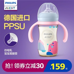飞利浦新安怡奶瓶婴儿ppsu防胀气新生0到3-6个月一岁以上大宝宝