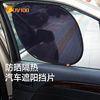台湾uv100夏季防紫外线透明半隔热户外防晒汽车遮阳罩挡片12206