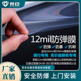 银行玻璃防爆膜贴12mil淋浴房，阳台家用窗户，卫生间透明加厚安全膜