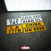 大飞车贴车身装饰贴纸，香港自定义定制文字汽车，摩托车牌反光贴花