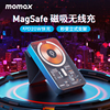 MOMAX摩米士MagSafe透明磁吸无线充电宝PD20W快充Type-C适用iPhone15苹果14Pro移动电源支架外接电池背夹便携