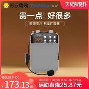 panda熊猫k63熊猫，k63小蜜蜂扩音器喇叭，扬声器教师专用喊话器老