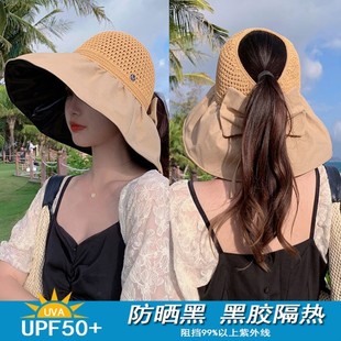 海滩遮阳帽子女夏遮脸防晒帽空顶大檐可折叠扎马尾沙滩太阳帽