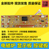 美的电磁炉配件C21-FK2101/C21-RK2102/RK2113显示板灯板控制灯板