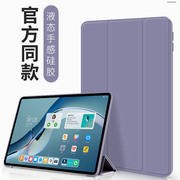 适用ipadair5保护套air4平板电脑air5防摔10.9英寸ipad，苹果智能a2325三折休眠a2316外壳液态硅胶软超薄潮