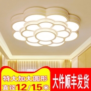 LED吸顶灯具特大号梅花圆形客厅灯卧室灯圆形大客厅灯1 1.2 1.5米