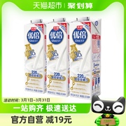 光明优倍浓醇3.6鲜牛奶900ml*3瓶巴氏杀菌