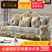 欧式布艺沙发组合小户型，全实木新古典(新古典)美式乡村香槟金法式客厅家具