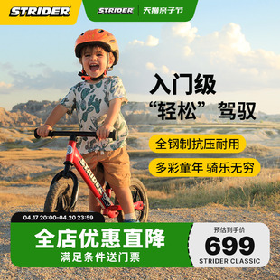 striderclassic儿童平衡车，1.5一3岁无脚踏宝宝，滑行车滑步车