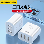 品胜充电器usb插头5v1a2a适用10w苹果iPhone手机ipad平板airpods3蓝牙耳机台灯安卓通用5w小功率的电源适配器