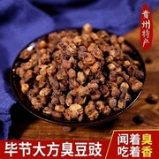 贵州毕节大方特产家乡干豆豉自制臭豆豉散装原味农家黄豆豆豉颗