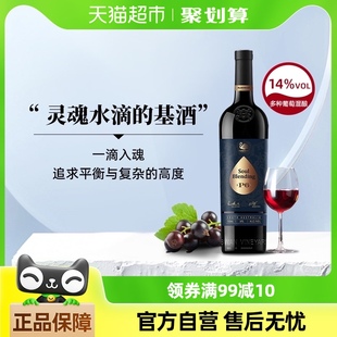 澳洲天鹅庄灵魂水滴P6干红葡萄酒西拉赤霞珠混酿红酒商务用酒