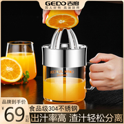 吉度手动榨汁机家用挤压橙子，水果榨汁器果汁压汁器柠檬橙汁压榨器