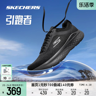 skechers斯凯奇引跑者黑色男鞋跑步鞋，情侣款缓震宽楦舒适高回弹(高回弹)鞋