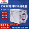 德力西断电延时时间继电器JSZ3F 10S 30S 60S 10M 30M 220V