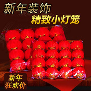 植绒小灯笼挂饰新年场景布置元旦春节盆景商场，结婚装饰大红灯笼