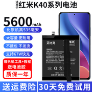 适用于红米K40电池RedmiK40ProK40s手机游戏增强版魔改大容量