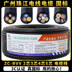 珠江国标2芯电源线纯铜电缆线