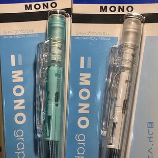 日本TOMBOW蜻蜓MONO自动铅笔透明杆高级感摇摇出铅低重心小学生绘图画画0.5铅笔黑科技带橡皮库洛米铅笔