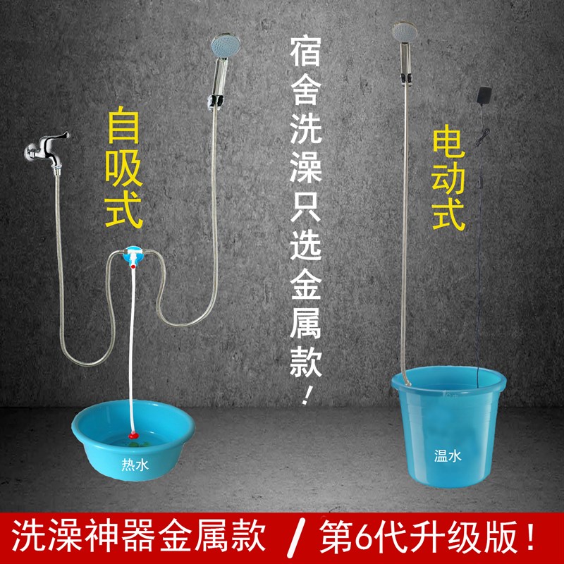 .学生宿舍洗浴神器寝室洗澡神器自吸式不用电淋浴器自吸热水淋雨|ruв категории награду материалов, туалетные принадлежности, кран в ванной, душ (костюмы) кран - от Buy2taobao.com для оказания профессиональной услуги покупки агента Taobao