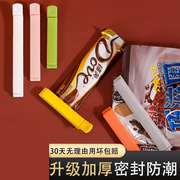 封口夹食品食物袋子袋口零食夹子厨房神器密封夹器条调料袋塑料袋