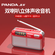 熊猫s7收音机播放一体老人，专用评书机，便携式老年唱戏机插卡播放器