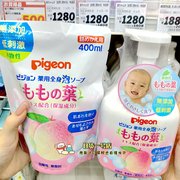 日本本土版贝亲婴儿童，宝宝桃子水泡沫，沐浴露洗发水洗澡二合一新生