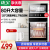 康宝消毒柜立式家用小型迷你厨房餐具消毒碗柜80升高温XDZ80-D1