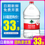 农夫山泉5L升*4桶整箱聪明盖大桶装水饮用水非矿泉水泡茶水