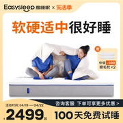 Easysleep弹簧乳胶双人床垫20cm厚家用十大名牌软垫子压缩床垫