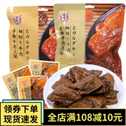 宏香记手撕牛肉豆脯卤味五香香辣味308g袋装素肉豆干独立小包装