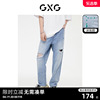 GXG男装 牛仔裤凉感浅蓝色破洞宽松锥形小脚裤男款 24年夏季