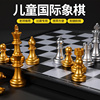 国际象棋小学生儿童友邦，磁性便携大号折叠棋盘比赛专用高级西洋棋