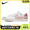 Nike耐克女鞋BLAZER LOW开拓者复古小白鞋粉色LOGO板鞋DQ1470-102